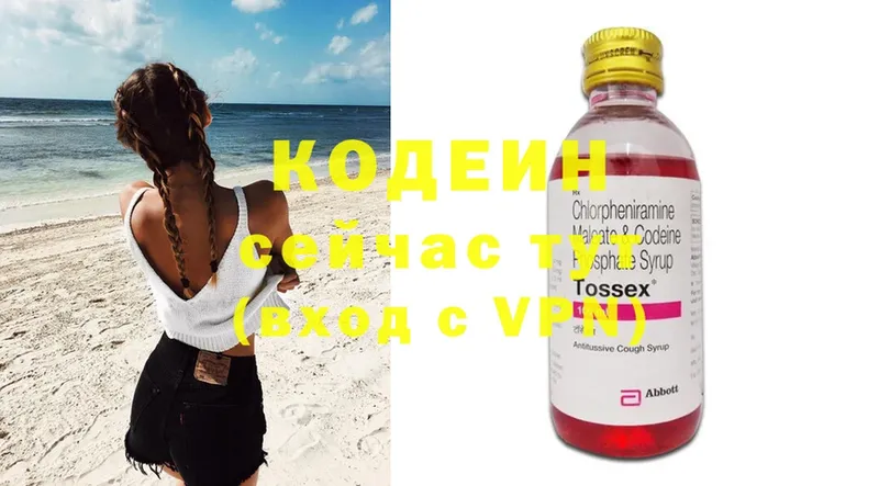 Codein Purple Drank  Долинск 