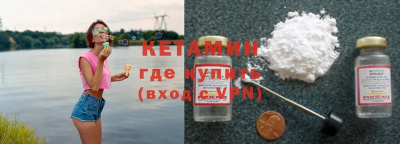 Кетамин ketamine  Долинск 